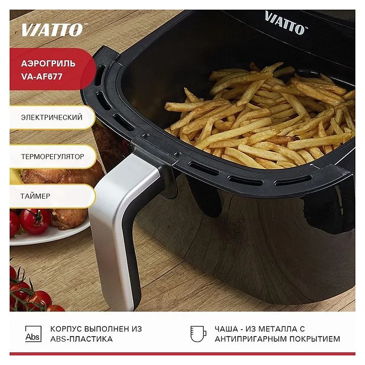Аэрофритюрница Viatto VA-AF677