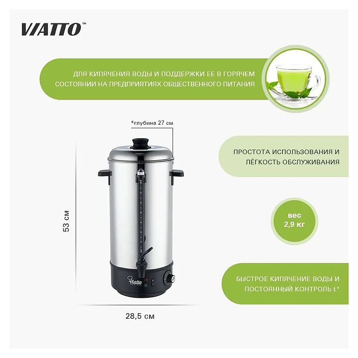 Кипятильник Viatto VA-WB10