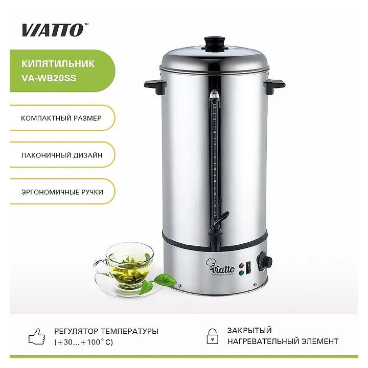 Кипятильник Viatto VA-WB20SS
