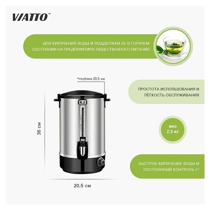 Кипятильник Viatto VA-68DW