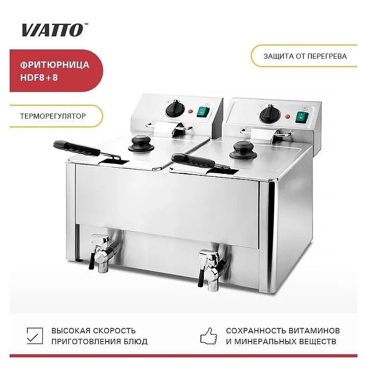 Фритюрница Viatto HDF8+8