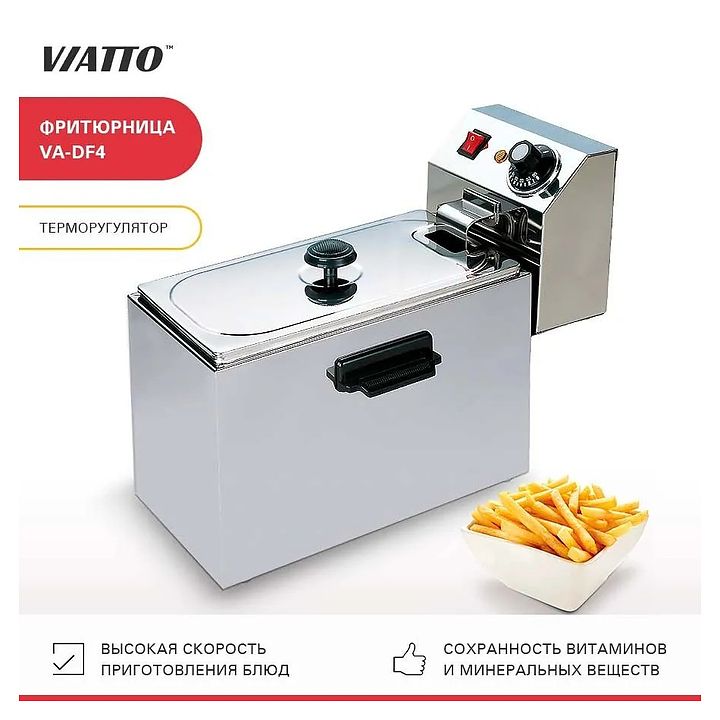 Фритюрница Viatto VA-DF4