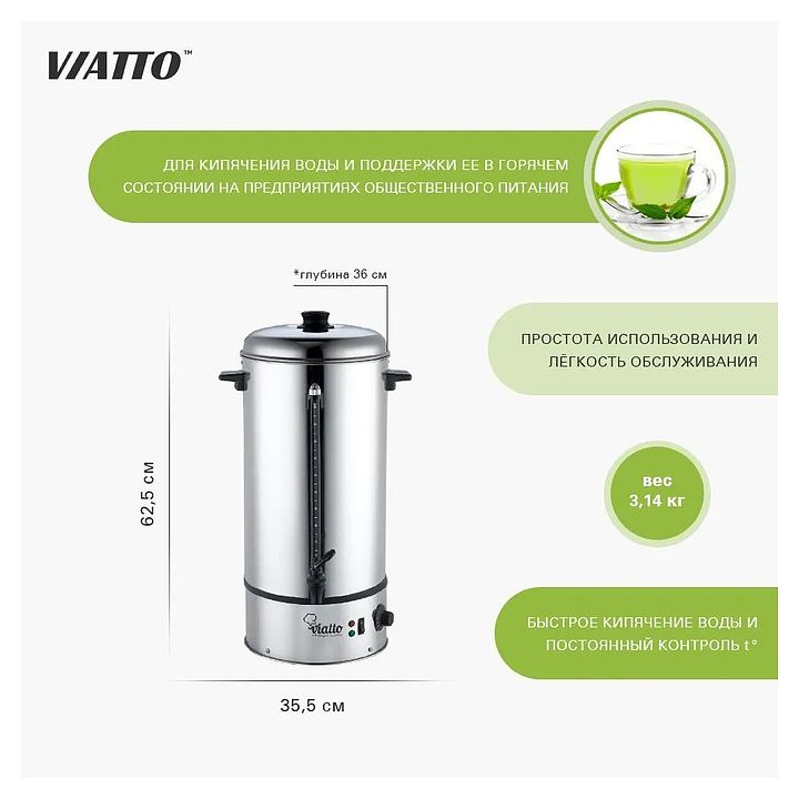 Кипятильник Viatto VA-WB20SS