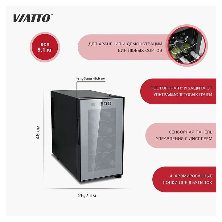 Шкаф винный Viatto VA-JC23 - 4