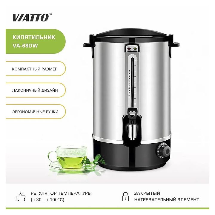 Кипятильник Viatto VA-68DW