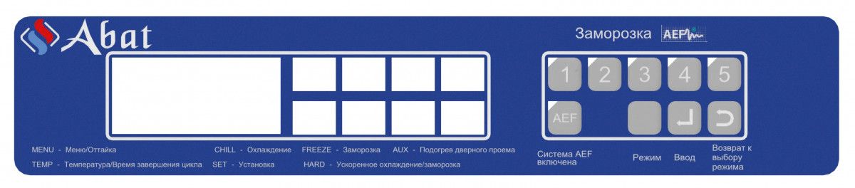 Шкаф шоковой заморозки Abat ШОК-10-1/1AEF - 5