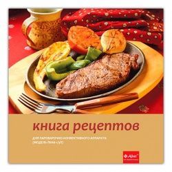 Книга рецептов для мини-пароконвектоматов