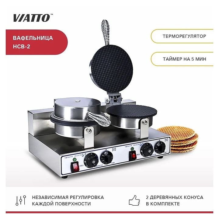 Вафельница Viatto HCB-2 - 4