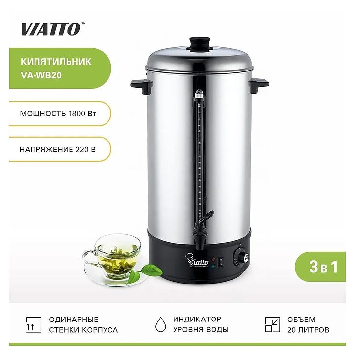 Кипятильник Viatto VA-WB20
