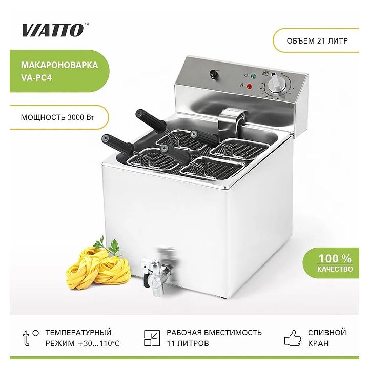 Макароноварка Viatto VA-PC4