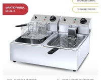Фритюрница Viatto EF-6L-2 - 2