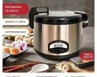 Рисоварка Viatto VA-CRC13 - 4