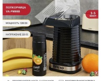 Аппарат для попкорна Viatto VA-PM88B - 4