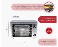 Гриль Salamander Viatto HES-938 - 4