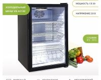 Шкаф холодильный Viatto VA-SC130 - 3