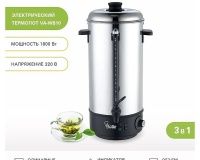 Кипятильник Viatto VA-WB10 - 4