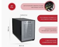 Шкаф винный Viatto VA-JC16 - 5