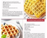 Вафельница Viatto VA-WM4D - 12