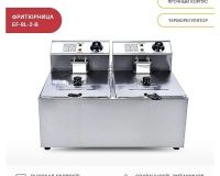 Фритюрница Viatto EF-8L-2-B - 4