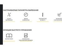 Печь конвекционная Unox XEFT-06EU-ELRV без сливного отверстия - 2