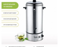 Кипятильник Viatto VA-WB20SS - 2