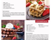 Вафельница Viatto VA-WM4D - 13