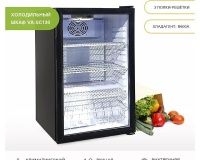 Шкаф холодильный Viatto VA-SC130 - 4