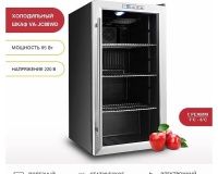 Шкаф холодильный Viatto VA-JC88WD - 2