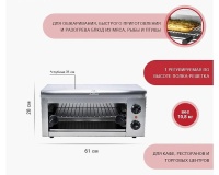 Гриль Salamander Viatto HES-936 - 2