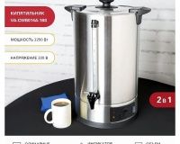 Электрокипятильник Viatto VA-СWB014A-16S - 4