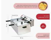 Фритюрница Viatto VA-DF88 - 5