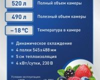 Шкаф морозильный Abat ШХн-0,5-01 нерж. - 2