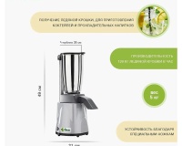 Измельчитель льда Fimar ROGM - 4