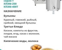 Котел пищеварочный Abat КПЭМ-200/9 Т - 4