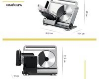 Слайсер Viatto VA-FS-GJ802 - 8