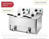 Фритюрница Viatto HDF8+8 - 3