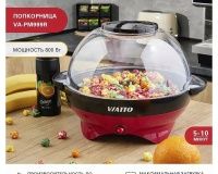 Аппарат для попкорна Viatto VA-PM999R - 3