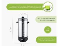 Кипятильник Viatto VA-WB16 - 4