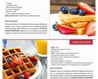Вафельница Viatto VA-WM4D - 16