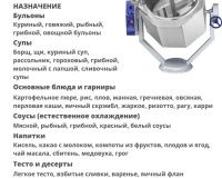 Котел пищеварочный Abat КПЭМ-160-ОМР со сливным краном и функциями перемешивания - 4