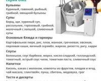 Котел пищеварочный Abat КПЭМ-500-ОМ2 со сливным краном (опрокидывание, перемешивание и охлаждение) - 6