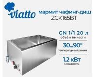 Мармит Viatto ZCK165B - 3