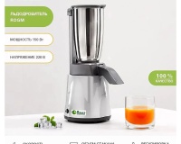 Измельчитель льда Fimar ROGM - 3