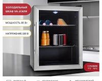 Шкаф холодильный Viatto VA-JC62W - 3