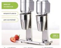 Миксер для молочных коктейлей Viatto VA-DM-B-20 - 3