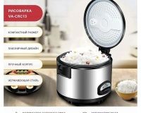 Рисоварка Viatto VA-CRC13 - 2