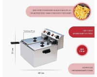 Фритюрница Viatto VA-DF44 - 4
