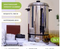 Кипятильник Viatto VA-WB08SS - 4
