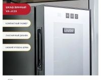 Шкаф винный Viatto VA-JC23 - 4