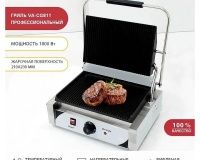 Гриль контактный Viatto VA-CG811 - 3